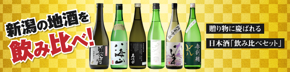 日本酒飲み比べセット – tagged 