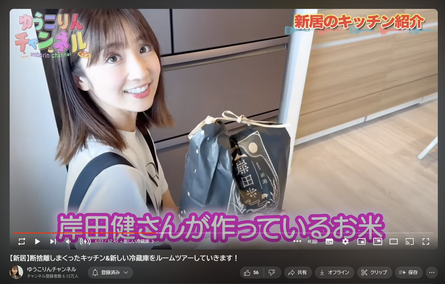 新潟・岸田米(新米)「コシヒカリ」5kg