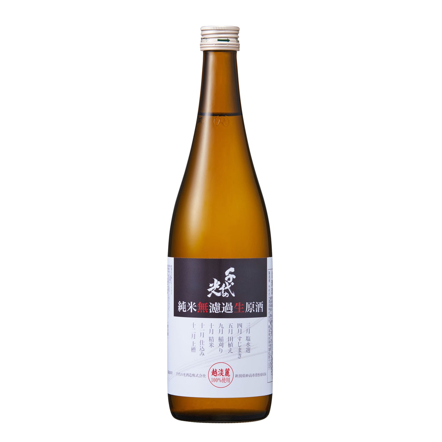 「12/20(土)発送開始」千代の光 越淡麗 純米無濾過生原酒