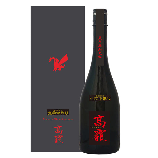 高龍(コウリュウ) 紅玉 出品大吟醸 生 雫中取り