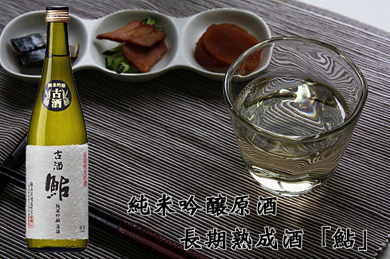 鮎正宗 純米吟醸 長期熟成古酒