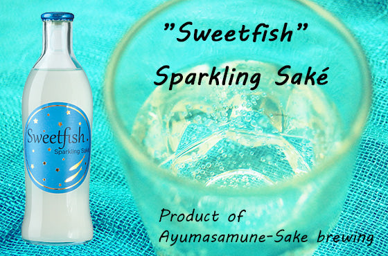 鮎正宗 スイートフィッシュ