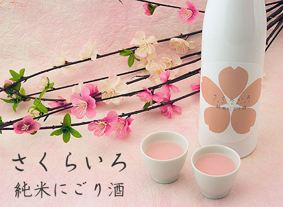 鮎正宗 さくらいろ 純米にごり酒