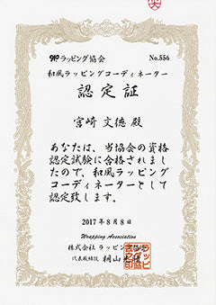 奉献酒 Bタイプ(のし紙印刷)