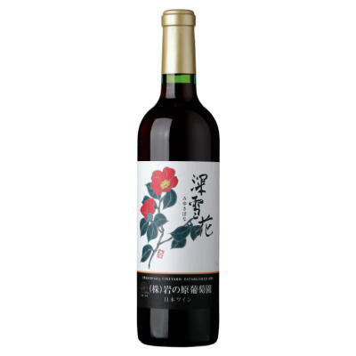 岩の原ワイン 深雪花 赤 720ml