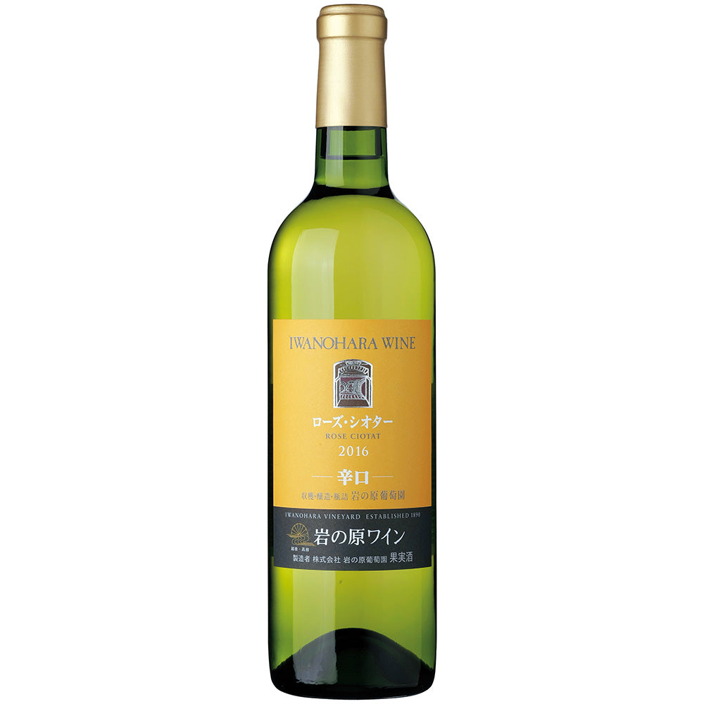 岩の原ワイン ローズ・シオター