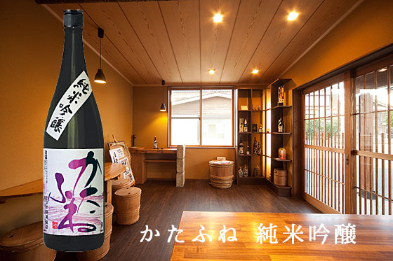 かたふね 純米吟醸・竹田酒造店店内