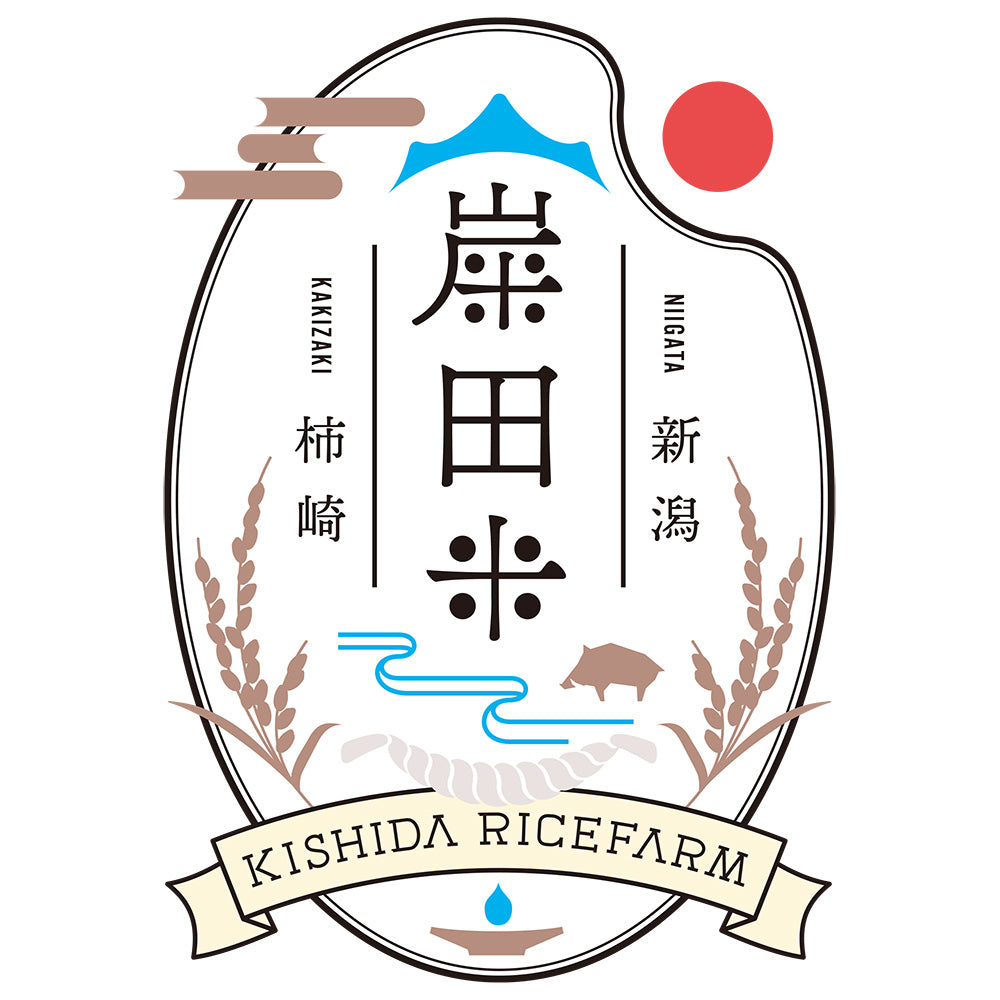 【10月販売再開予定】新潟・岸田米(新米)「特選米コシヒカリ」5kg