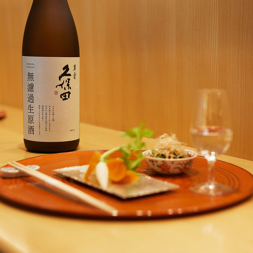 久保田 萬寿 無濾過生原酒