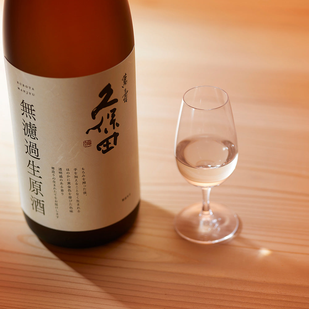 久保田 萬寿 無濾過生原酒