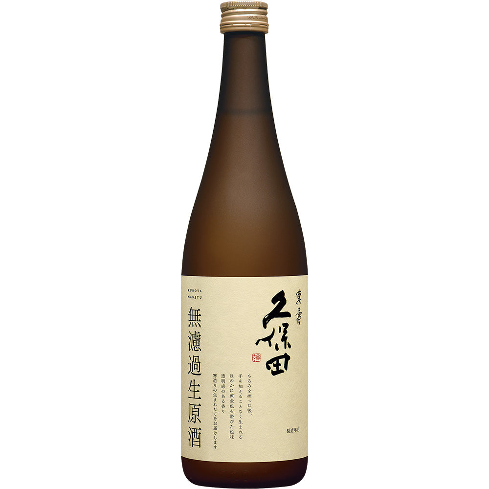 久保田 萬寿 無濾過生原酒
