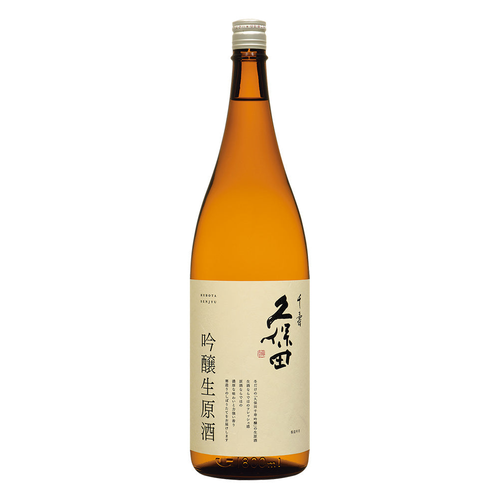 久保田 千寿 吟醸生原酒 1.8L