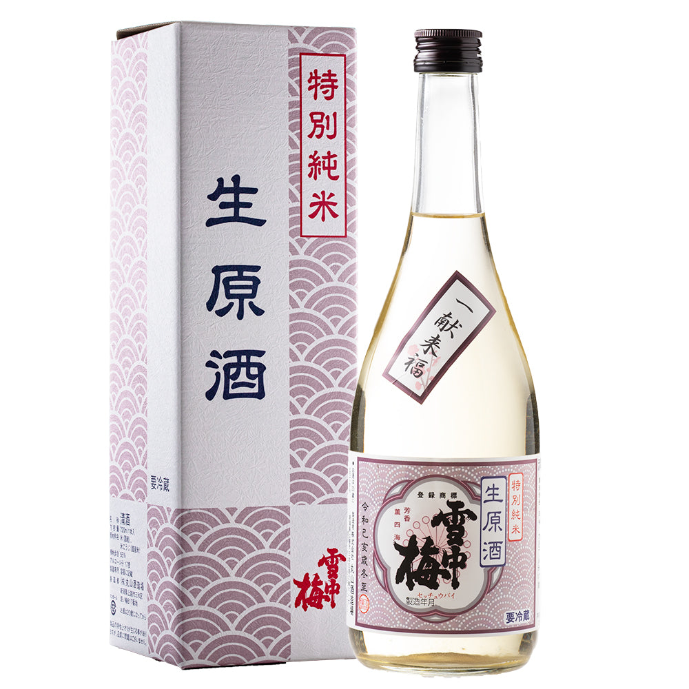 雪中梅 特別純米 生原酒
