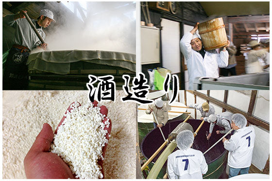 久比岐 和希水 酒造り