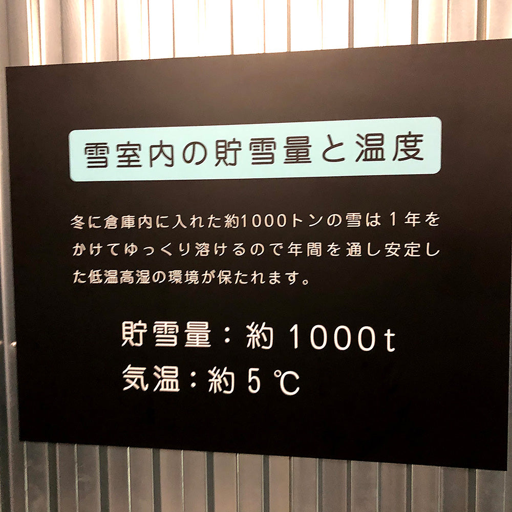 八海山 雪室瓶貯蔵 純米大吟醸原酒 2019年仕込(2023年蔵出し)