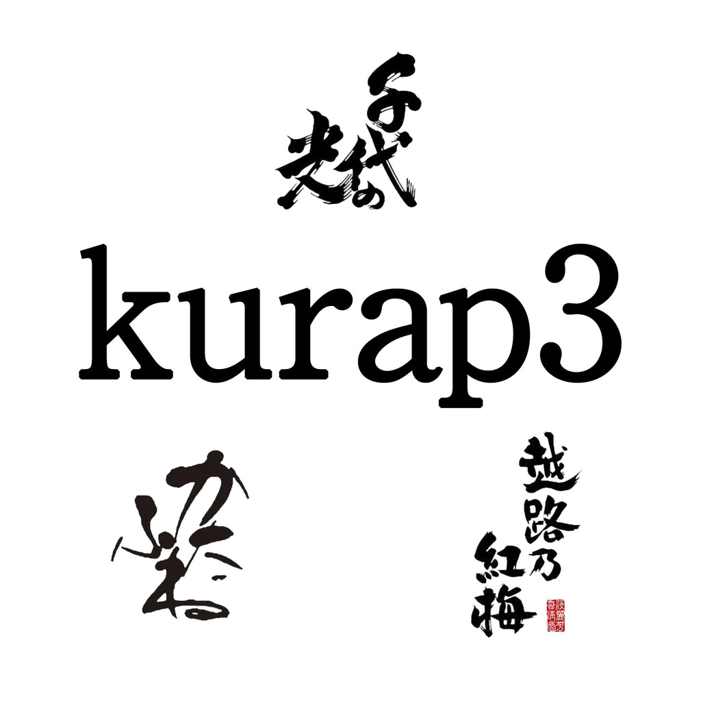 蔵元3社ユニット「kurap3（クラップスリー）」 新商品「生酛・蔵付き酵母仕込み」同時発売のお知らせ
