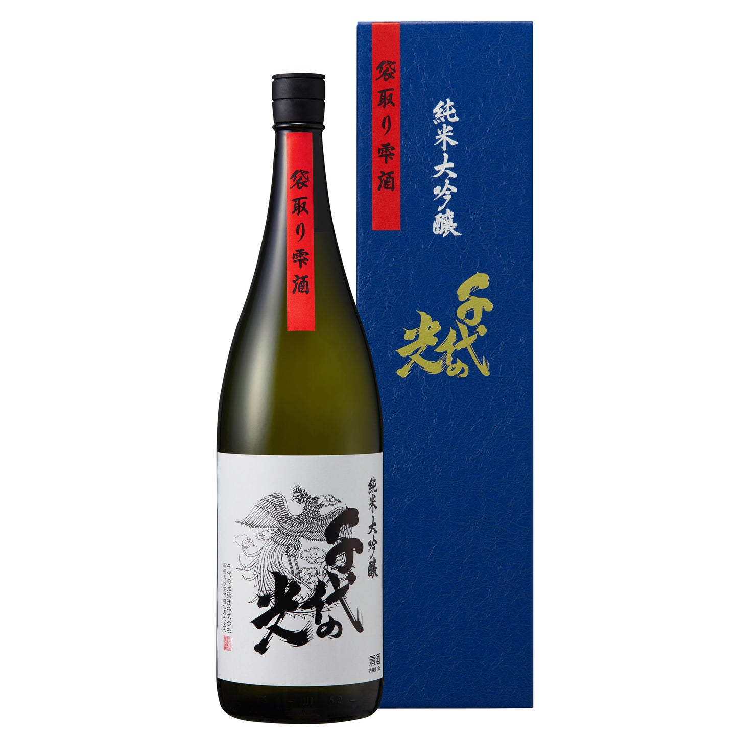 「12/6（土）発送開始」千代の光　純米大吟醸　袋吊り雫酒