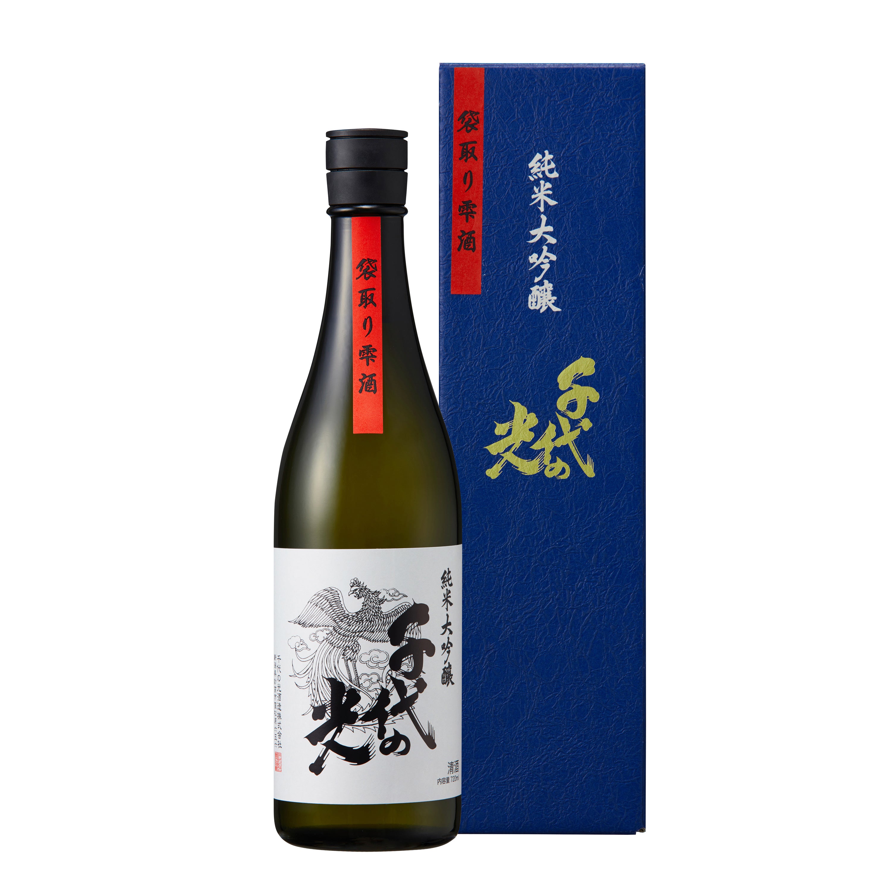 千代の光 純米大吟醸 袋吊り雫酒 720ml 千代の光酒造 新潟 千代の光 純米大吟醸 袋吊り雫酒-特別手間をかけたお酒です – 新潟上越