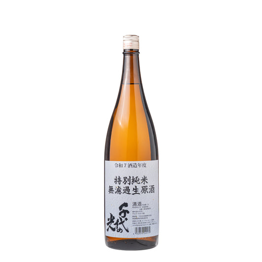 「2/6（金）より発送開始」千代の光　特別純米　無濾過生原酒