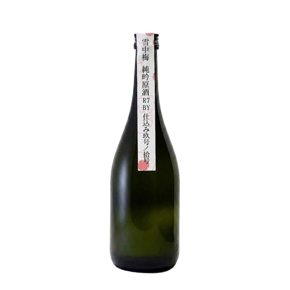 「9/8（火）出荷開始」雪中梅　純吟原酒R7BY　仕込み玖号・拾号（9・10号）