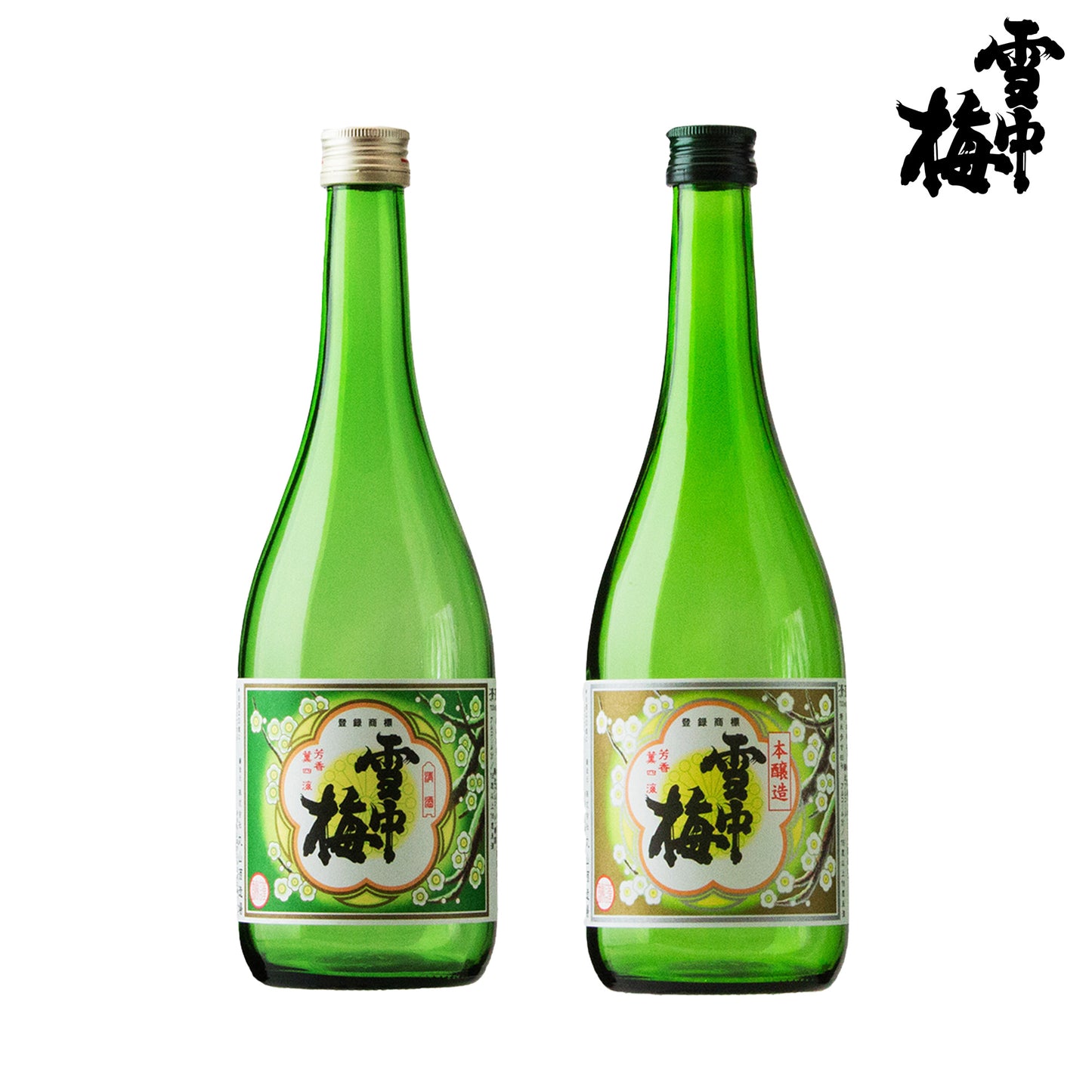 雪中梅　飲み比べセット　A（普通酒、本醸造）
