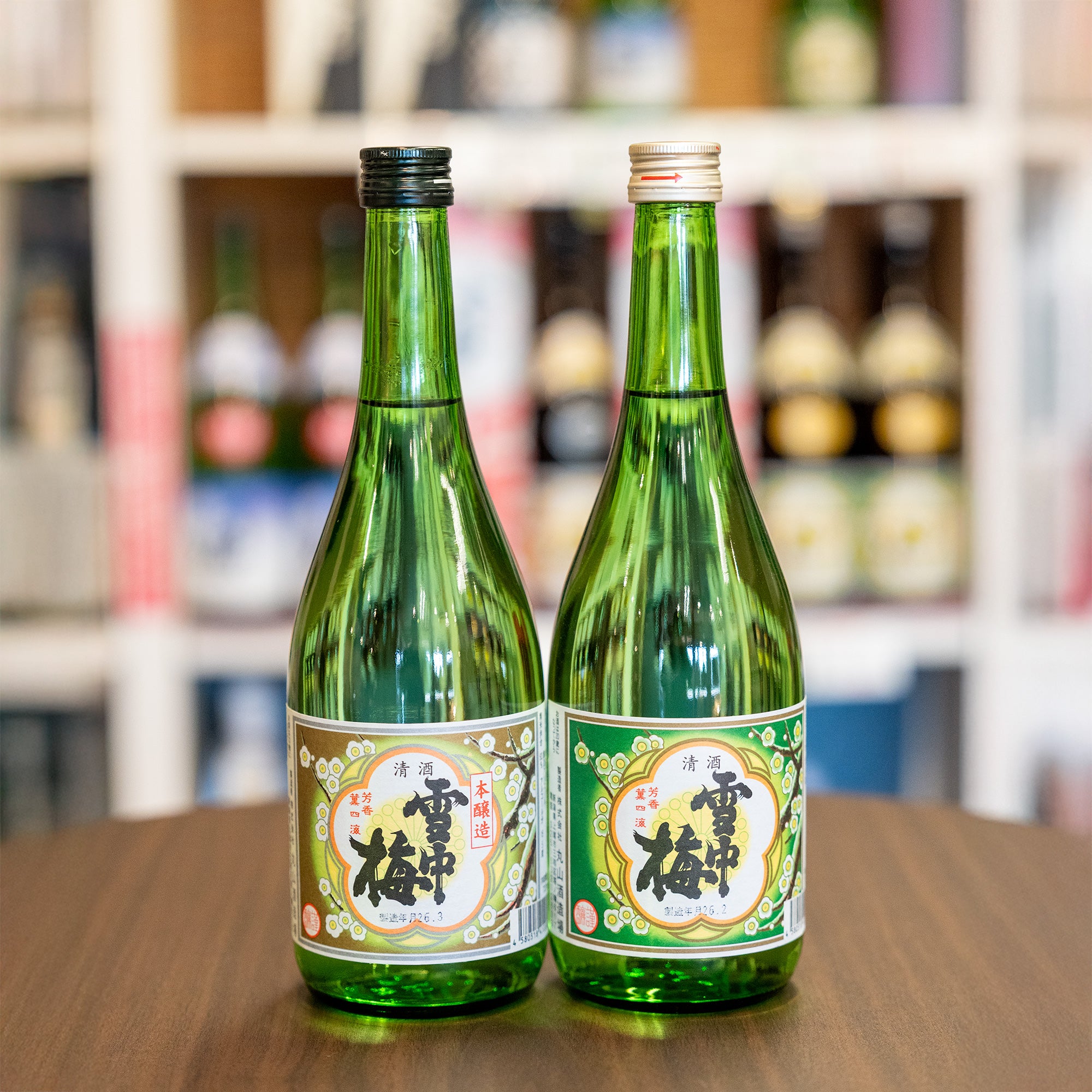 雪中梅 飲み比べセット A（普通酒、本醸造） – 新潟上越 地酒の店 かじや