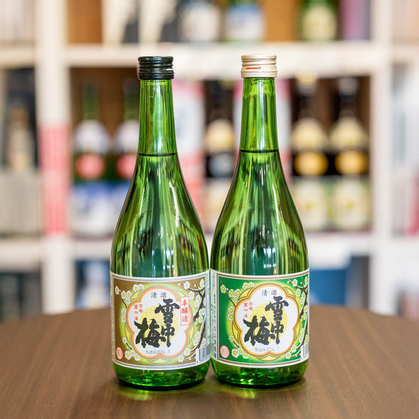 雪中梅　飲み比べセット　A（普通酒、本醸造）
