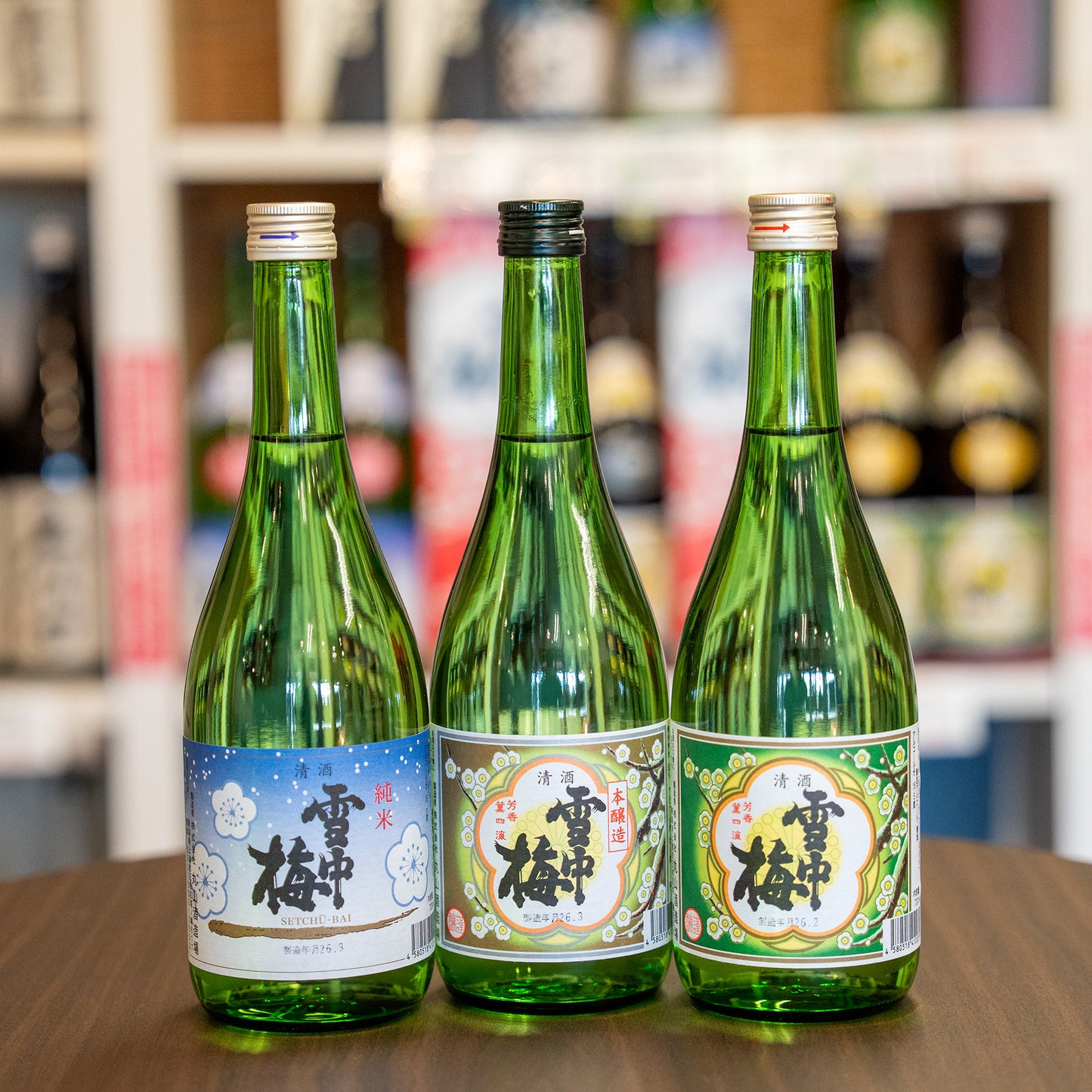 雪中梅　飲み比べセット　B（普通酒、本醸造、純米）