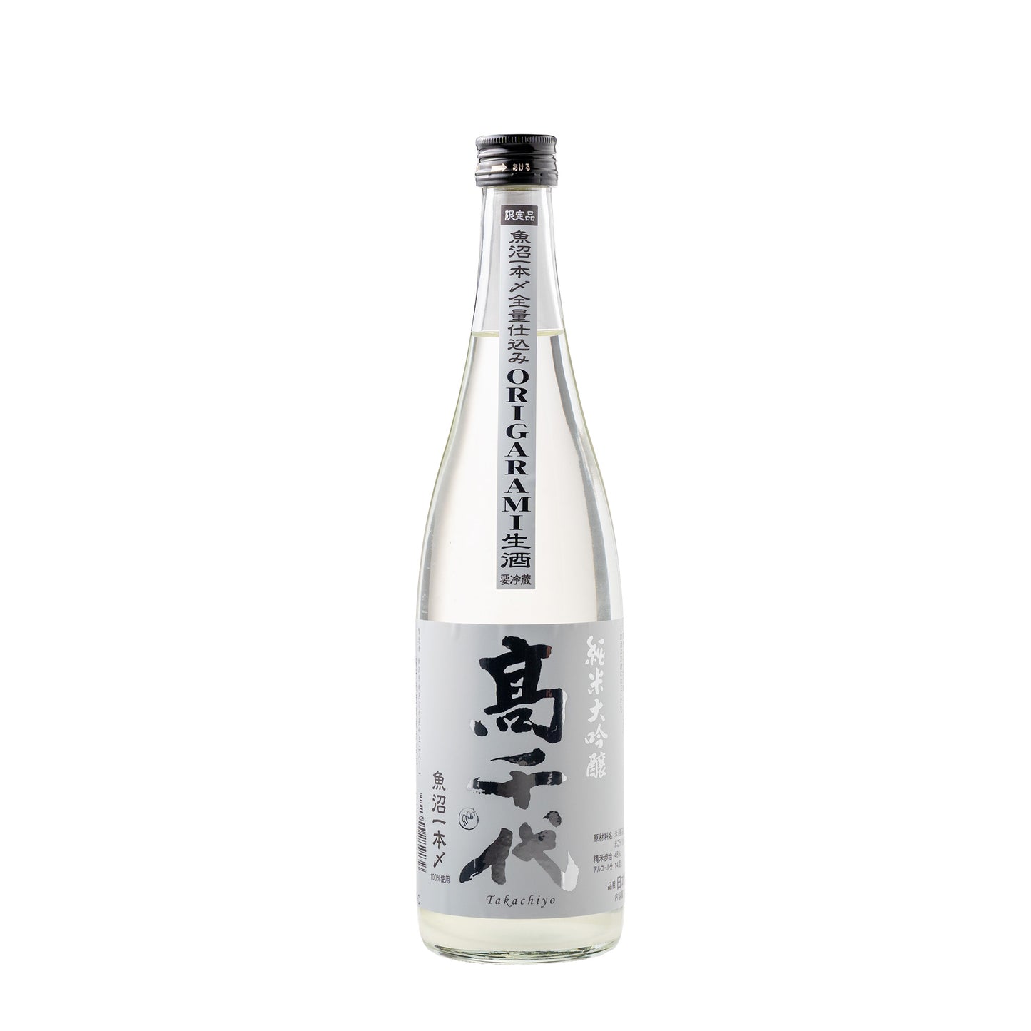高千代　純米大吟醸　一本〆48%　ORIGARAMI 生酒（新潟県内限定）