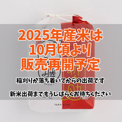 【10月販売再開予定】新潟・岸田米（新米）「新之助」5kg（ぼくらのMaiMaiMaiバージョン）