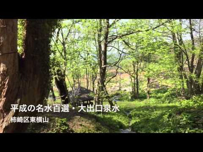 尾神　草萌　（おかみ　くさもえ）