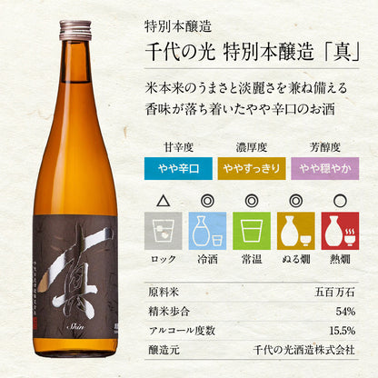 日本酒飲み比べセット 720ml 6本 7206A 雪中梅 八海山 久保田 越乃寒梅 かたふね 千代の光