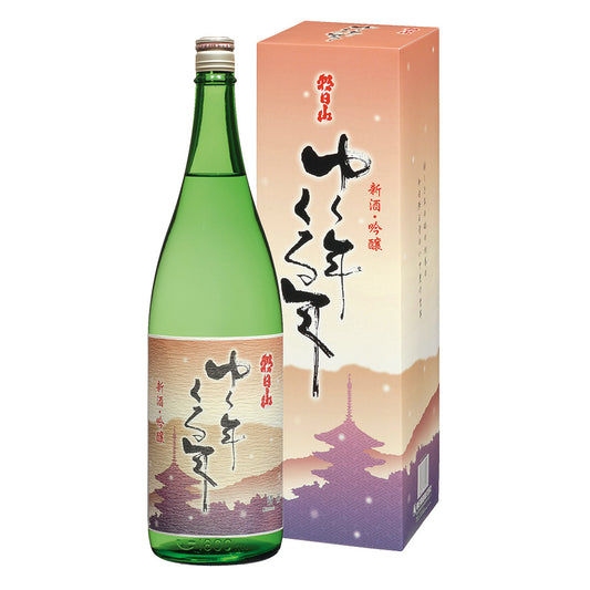 朝日山 ゆく年くる年 1.8L