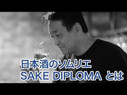 SNOWBLUE（スノーブルー）＜雪蒼＞ 大吟醸-日本酒のソムリエが選んだ